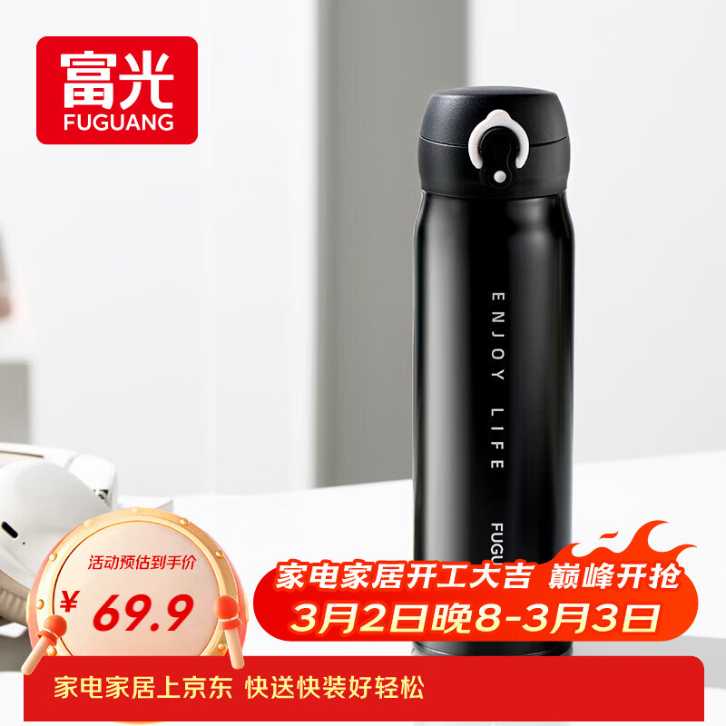 富光保温杯弹跳盖杯子316L不锈钢大容量学生儿童保冷水杯子车载户外