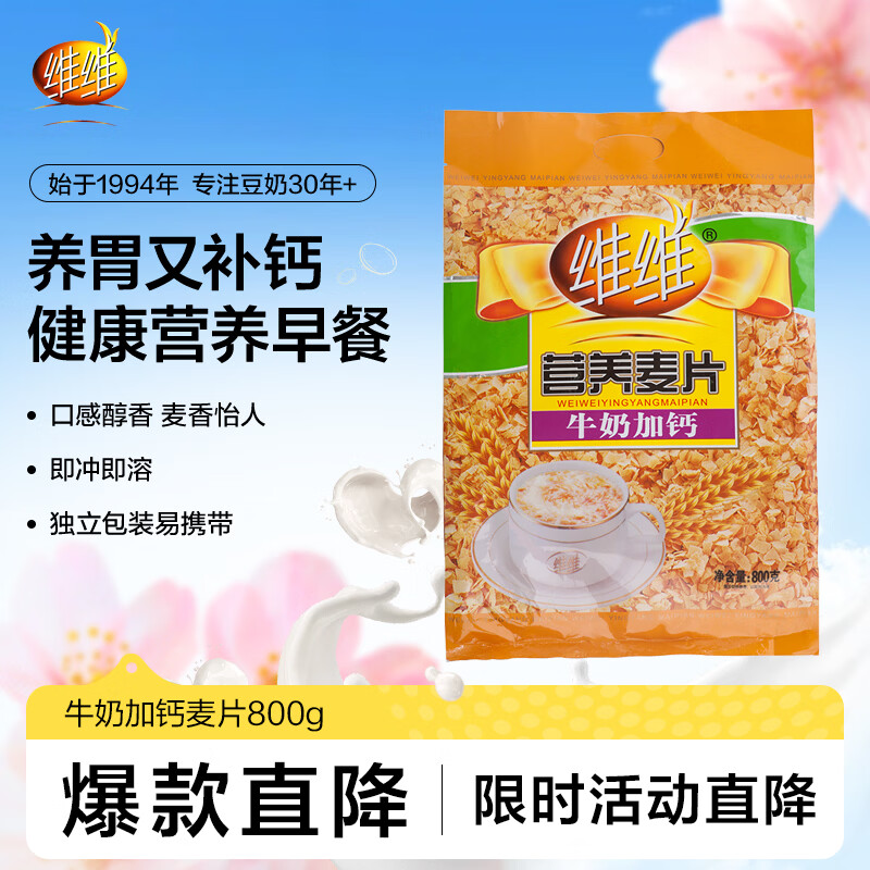 άάţ�̼Ӹ�Ӫ����Ƭ800g ���ܼ�ʳӪ����ʹ��ͳ������� 18.35Ԫ