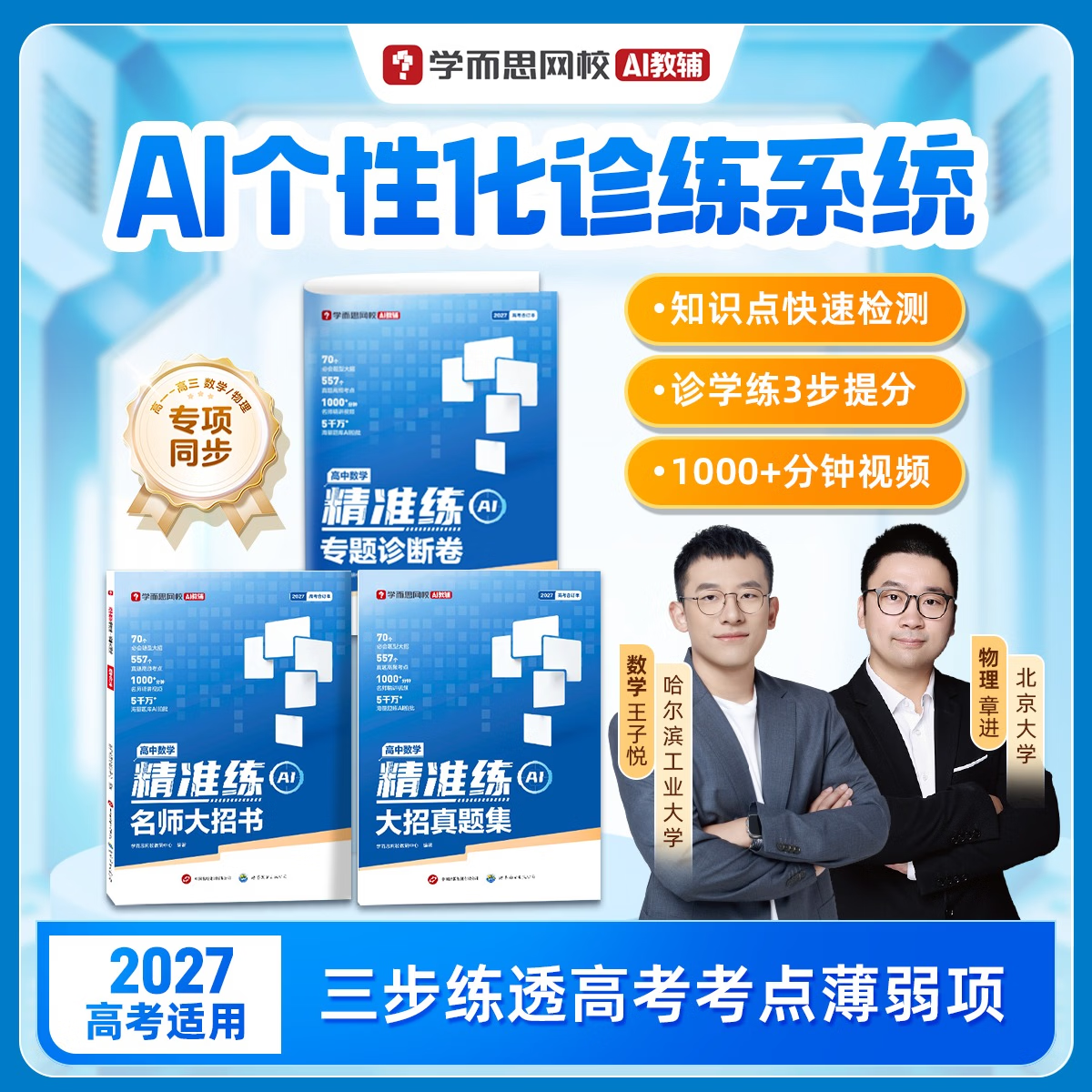 ѧ��˼���о�׼�� ��һ�߶�����789�꼶��ѧ������ѧר����ϰ���㼰��ʽһ��ͨ2026�°����������ͬ���̲ĸ߿��ر��ֲ���ֹ���-WX ������ѧ��׼������ʦ������+�������ػ�100�� ��һ