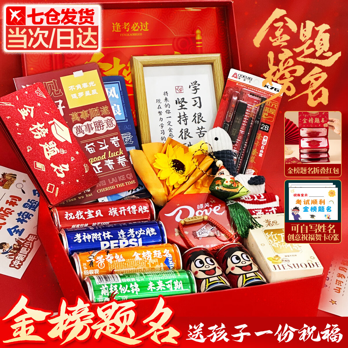 梵佐高考中考百日誓师大会礼物18岁成人礼物送女孩男生十八岁成年学生 【中考/高考通用】全套礼盒 金榜题名加油励志仪式感祝福礼盒