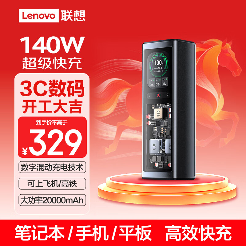 ThinkPad��������߳�籦20000����ʱ140W���PD��Э��ʼǱ�������y7000p���������ƻ����ΪС������