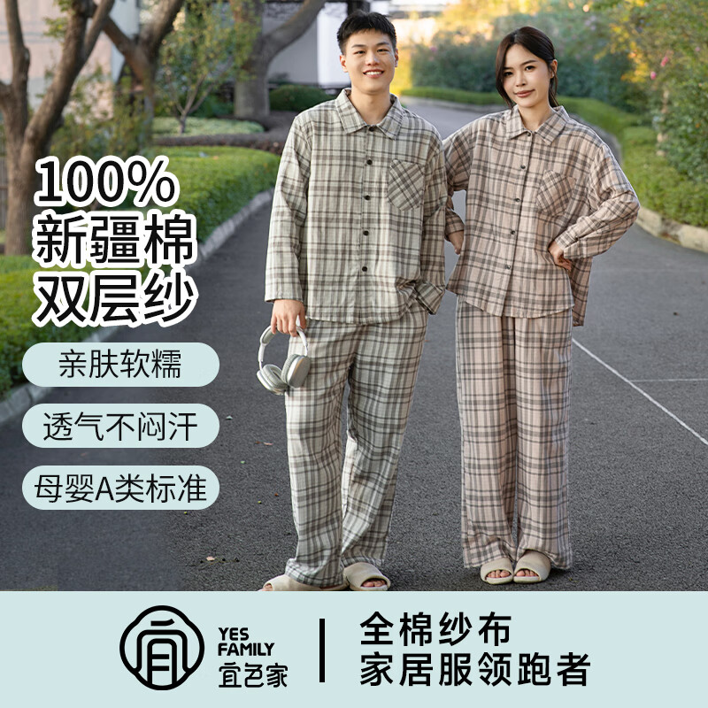 宜色家纯棉睡衣家居服 双层纱翻领长袖格纹情侣家居服A类透气睡衣英伦风 女款-粉黛格 小英伦·里约书店 L (女115-135斤/男145-165斤）