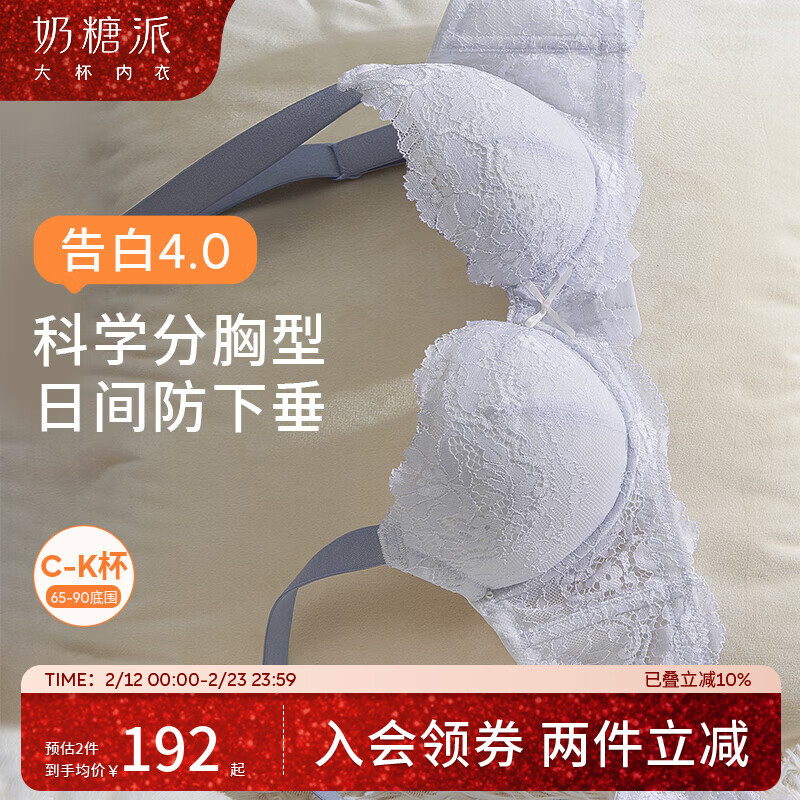 奶糖派大杯文胸经典分胸型告白4.0收副乳防下垂内衣送女友 纯净蓝·半球杯 【秋冬新色】 85D