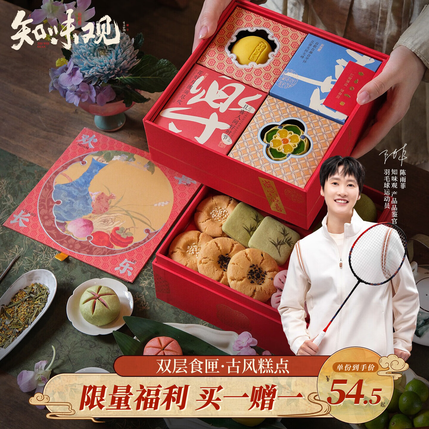 知味观中式糕点心礼盒中华老字号送礼杭州特产零食伴手礼 535g