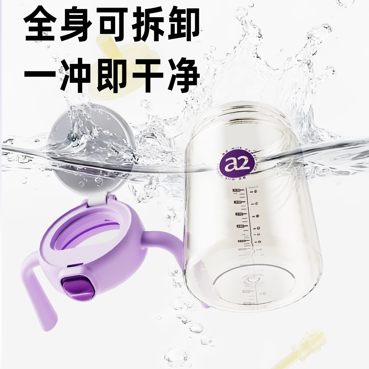 A 2PPSU奶瓶1岁以上1-3岁通用弹盖大容量咬吸水嘴重力球吸管杯学饮杯 双孔咬吸水嘴PPSU 350ml 12月+ 紫色