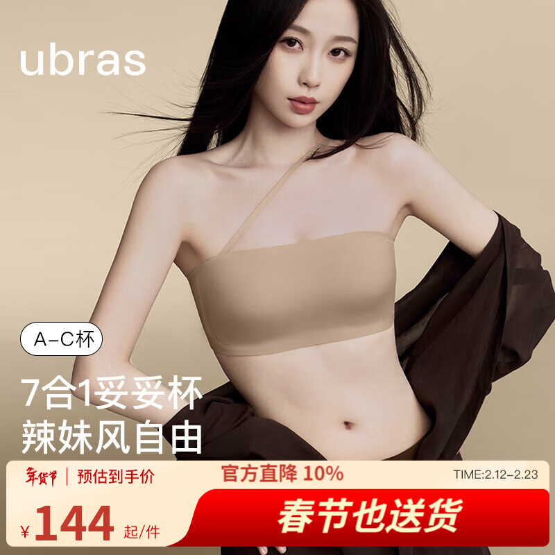 ubras �޺����ױ� ���η���ԭ���㣩 M A75/B75/C75 144Ԫ