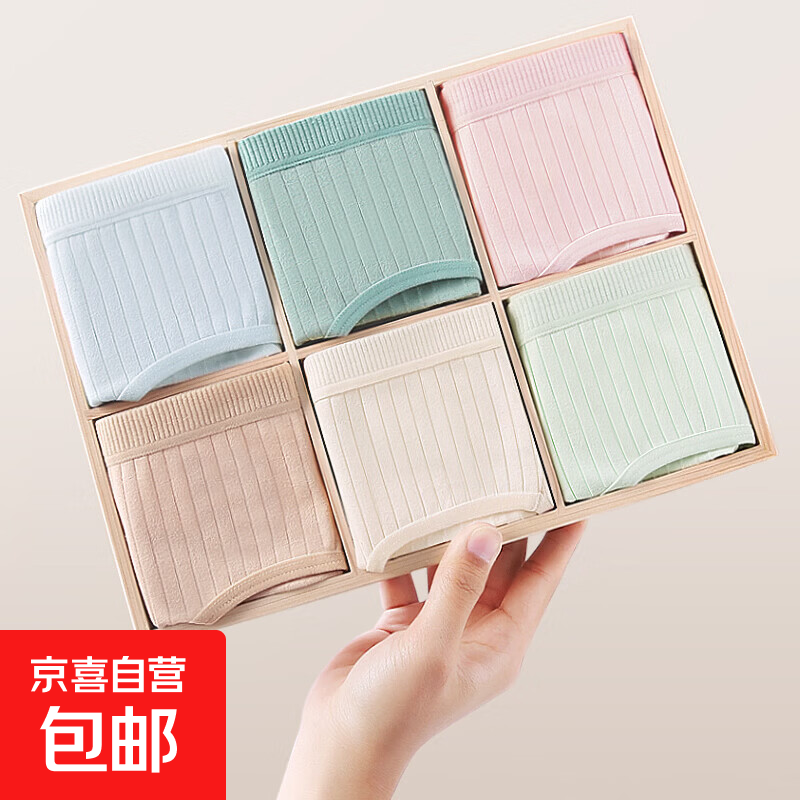 简约棉质内裤女棉抑菌内档舒适透气亲肤中腰抗菌少女女士三角裤 1条-随机颜色 L （100-125斤）