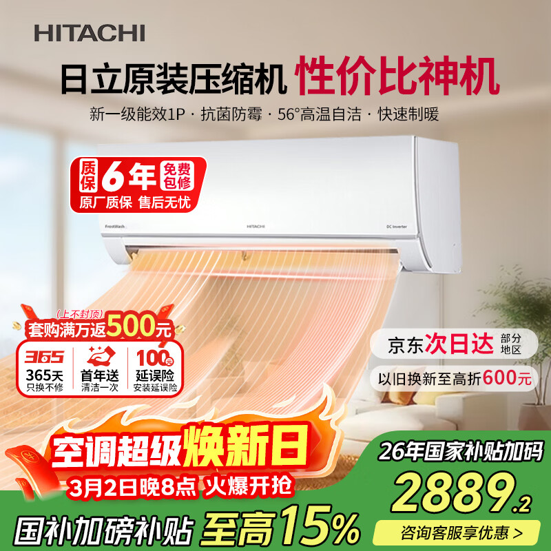 Hitach/���� ���ܾ� 1ƥ �һ� RAK/C-DE09PHCPC 