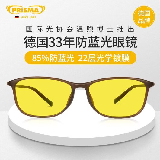 普利索防蓝光老花镜中老年抗疲劳保护眼睛手机电脑防蓝光时尚护目老花镜 TA923D 250度【85%防蓝光】建议61-65岁 京东折扣/优惠券