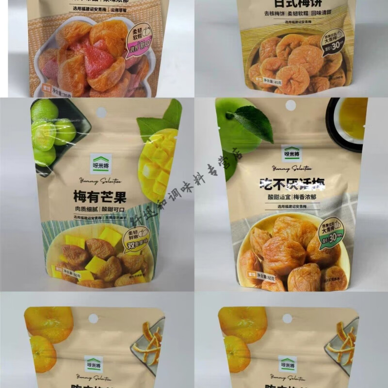 百婉集呀米将零食系列 呀米将梅有芒果60克/袋 梅有草莓 吃不厌话梅60g