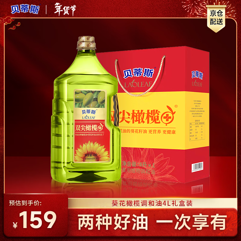 ����˹��BETIS����������魵�����4L���װ ʳ���� ���ؼ���ե�����