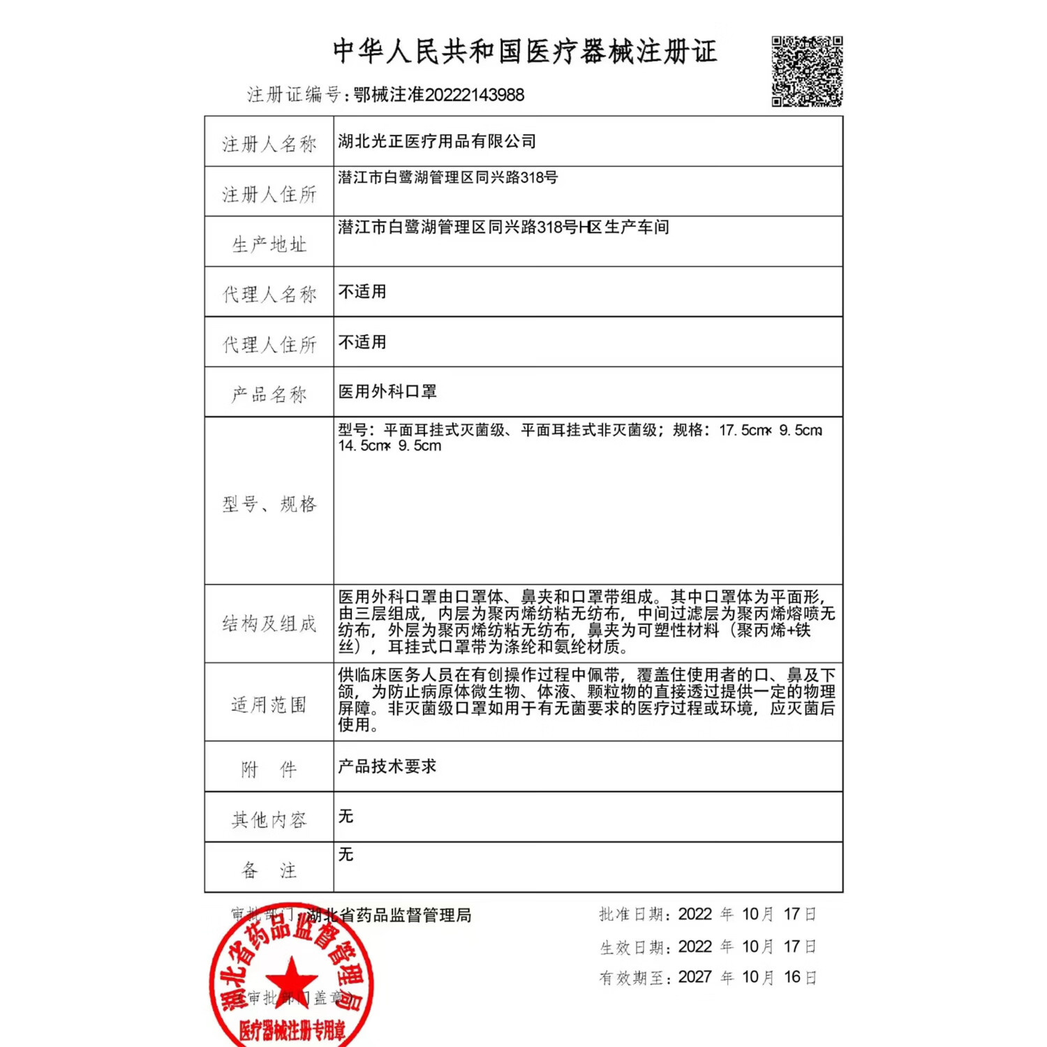 顶格蝶形医用外科口罩一次性口罩独立包装灭菌级10只透气不勒耳颜值 蝶形白色【灭菌级】10只*18袋
