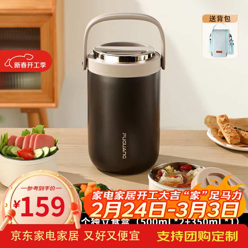 富光保温饭盒便携上班族长效保温饭桶大容量家用不锈钢多层便当盒提锅 灰色2.2L-三层防烫餐盒+保温包