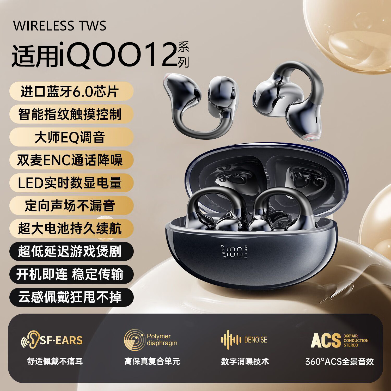 非而原装蓝牙耳机适用iqoo12/12pro无线耳机爱酷手机专用夹耳式音乐运动高音质 星空黑(360°云感空间音效IAi通话降噪I80H)