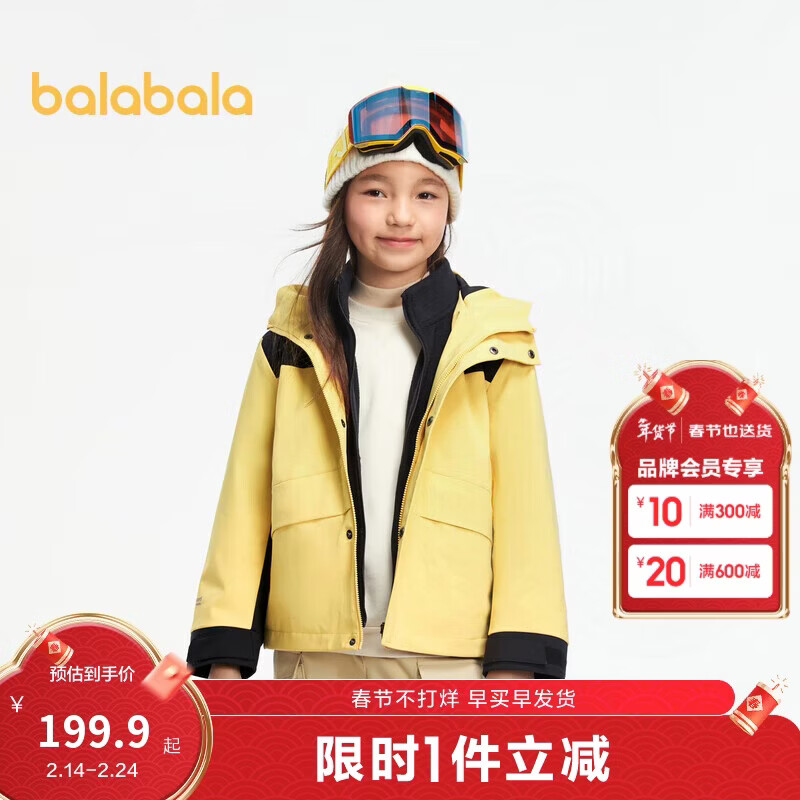 巴拉巴拉运动24冬三合一防寒防水防风中长款外套两件套【bp】208424105210