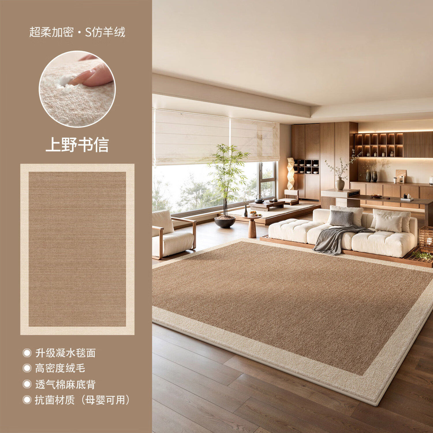 Y U-LIVE地毯客厅2026新款复古风卧室床边免洗可擦免打理轻奢高级感地 S仿羊绒-上野书信 定制联系客服算价【所有尺寸：享新品优惠】