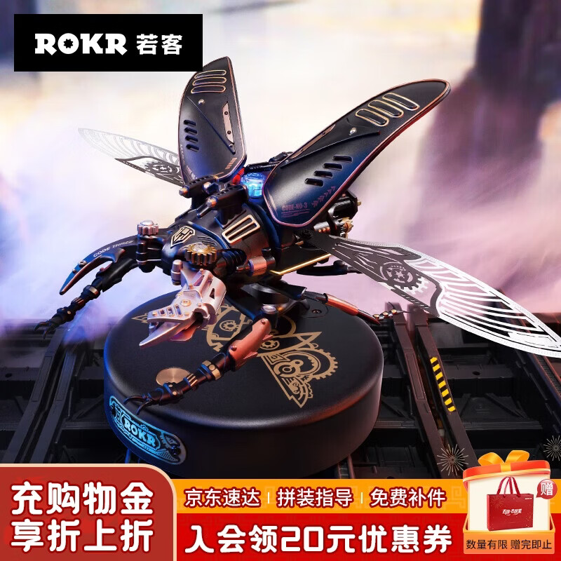 若客（ROKR）强袭巨锹甲 机械甲虫拼装模型儿童益智玩具积木拼图男孩生日礼物
