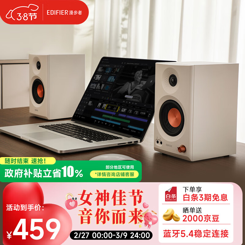 EDIFIER/������ MR3BT �������� ��ɫ