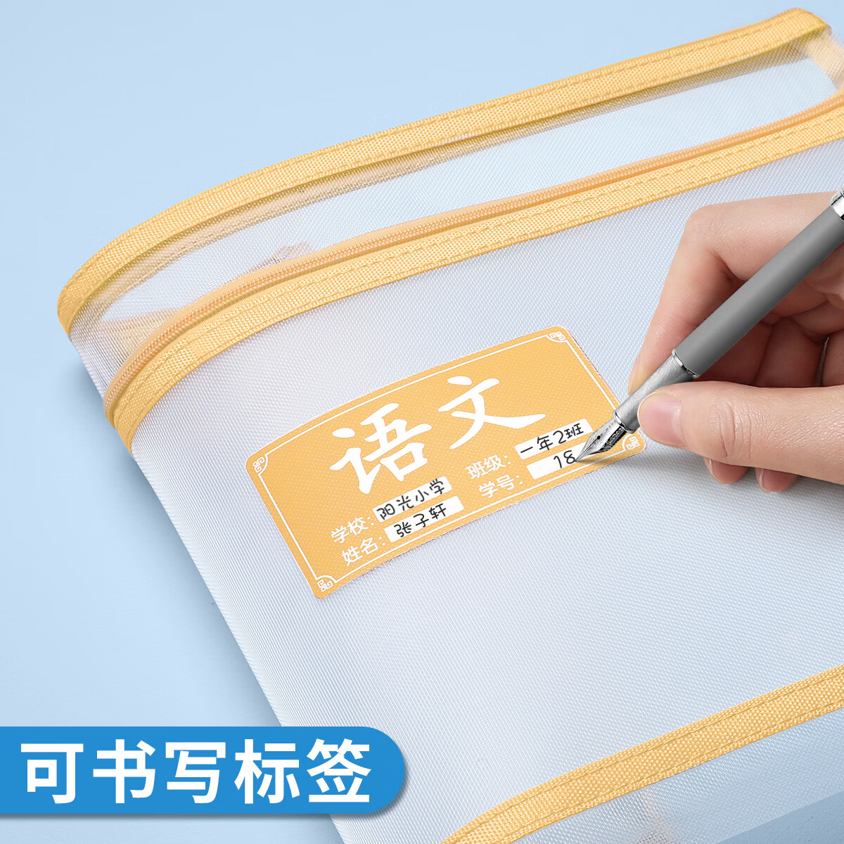 思赞科目分类袋小学生学科袋收纳袋手提袋学生文件袋拉链式试卷分科开学必备课本学习用品资料作业书袋 【加厚双层】语文—可手提