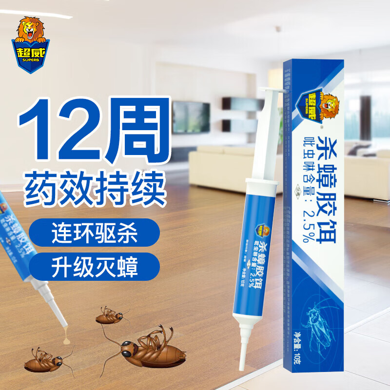 超威蟑螂药灭蟑螂厨房卧室蟑螂胶饵蟑螂饵剂家用安心小强药连环诱杀 【巨划算*3居室】10g*3支