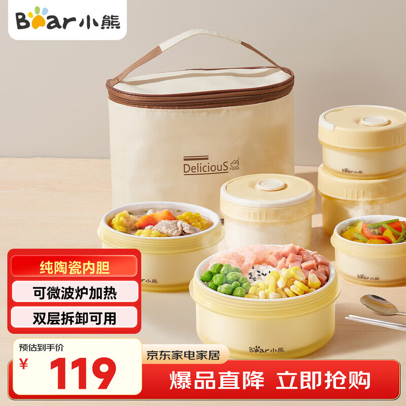 小熊（Bear）保温饭盒陶瓷内胆上班族可微波炉保温桶学生便当盒CX-JW075-P03