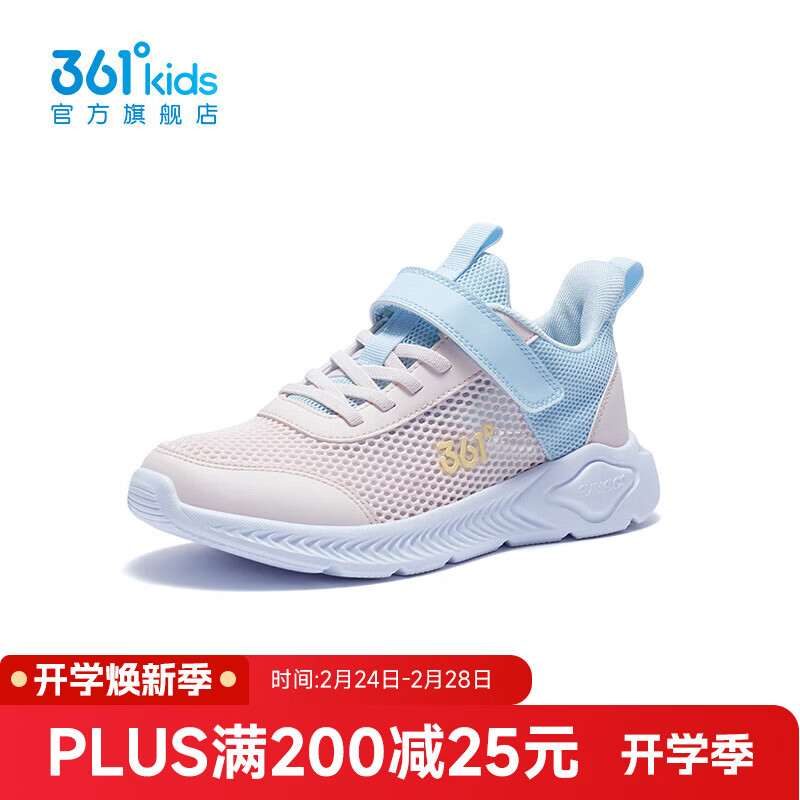 361°童鞋男童透气运动鞋2026年夏季儿童新款小童鞋子大网孔跑步鞋网鞋 清水粉色/浅冰蓝色 29