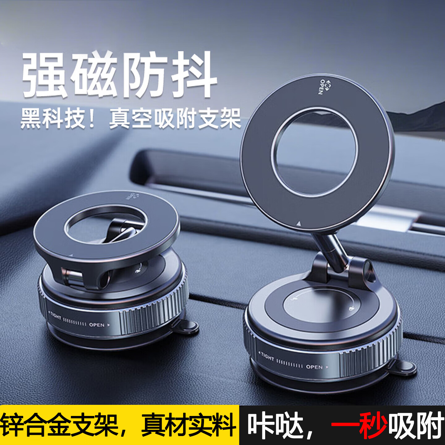 科极索Magsafe磁吸车载支架360度可旋转出风口磁吸支架锌合金多功能防抖 真空锌合金磁吸支架 京东折扣/优惠券