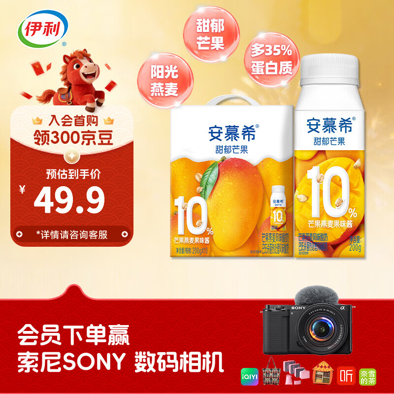 伊利安慕希芒果燕麦风味酸奶200g*10瓶/箱营养早餐年货礼盒
