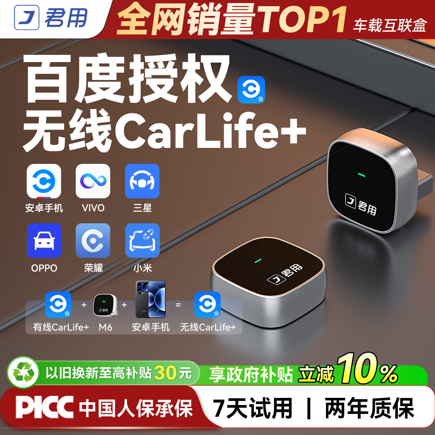 ���ðٶ�����CarLife����vivo��Ϊcarwith��ҫoppo���������� ��M6��