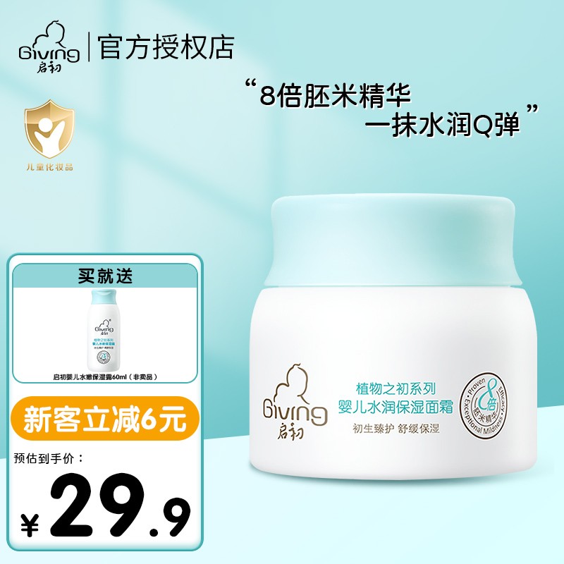 启初身体乳雷（启初乳液大人可以用吗）