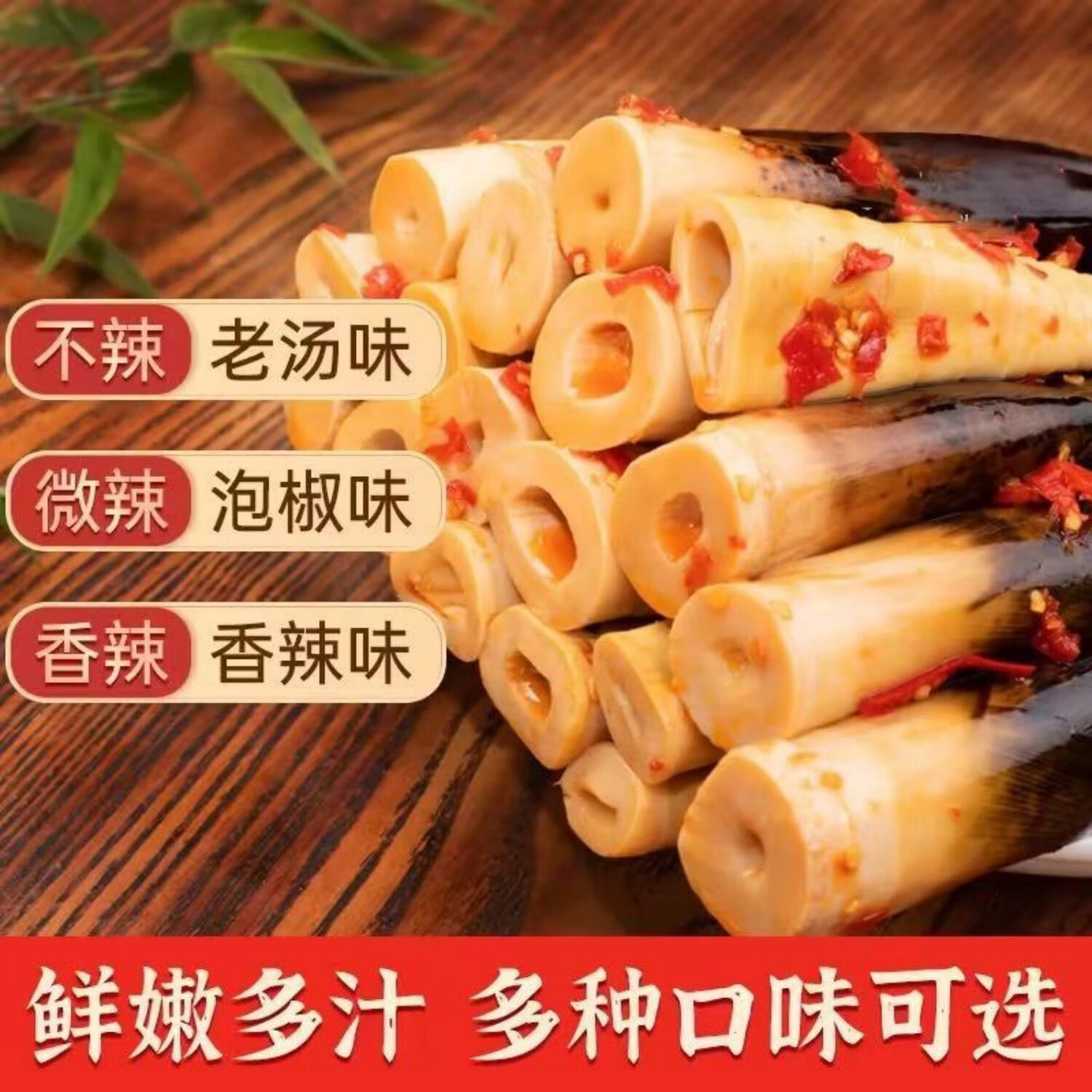 乐安竹笋手剥笋2025新货开袋即食竹笋新鲜嫩笋泡椒笋网红手撕笋休闲零食 20包混合口味【随机发】