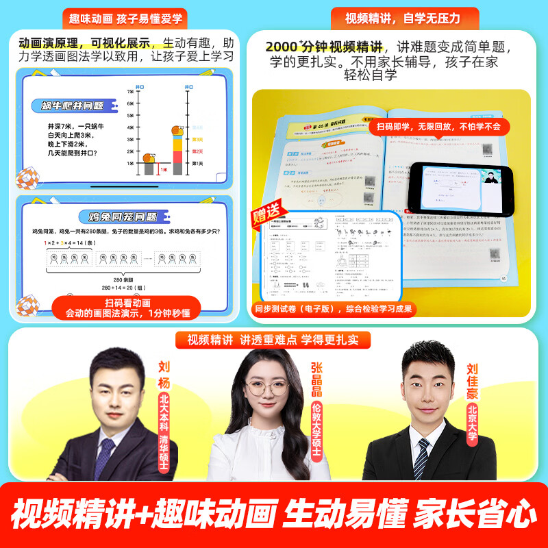作业帮2026新版小学数学画图法60天搞定一二三四五六年级思维训练数学公式定律手册几何36模型语文作文公式法通用版活页版画图法 【3本】数学画图法+速算万能公式+几何36模型 无规格