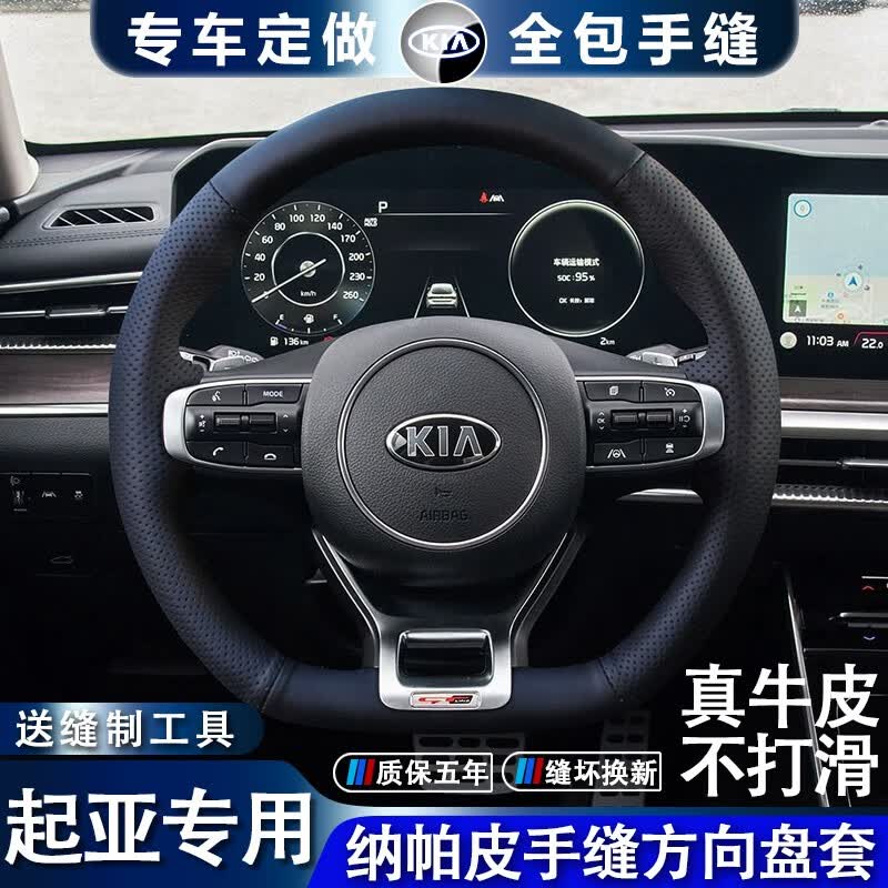起亚K5真皮手缝方向盘套牛皮碳纤维翻毛皮定制K3 K2 KX1 KX5 KX7智跑新能源汽车专用把套 真牛皮款黑皮黑线【下单备注车型+年款】属于什么档次？