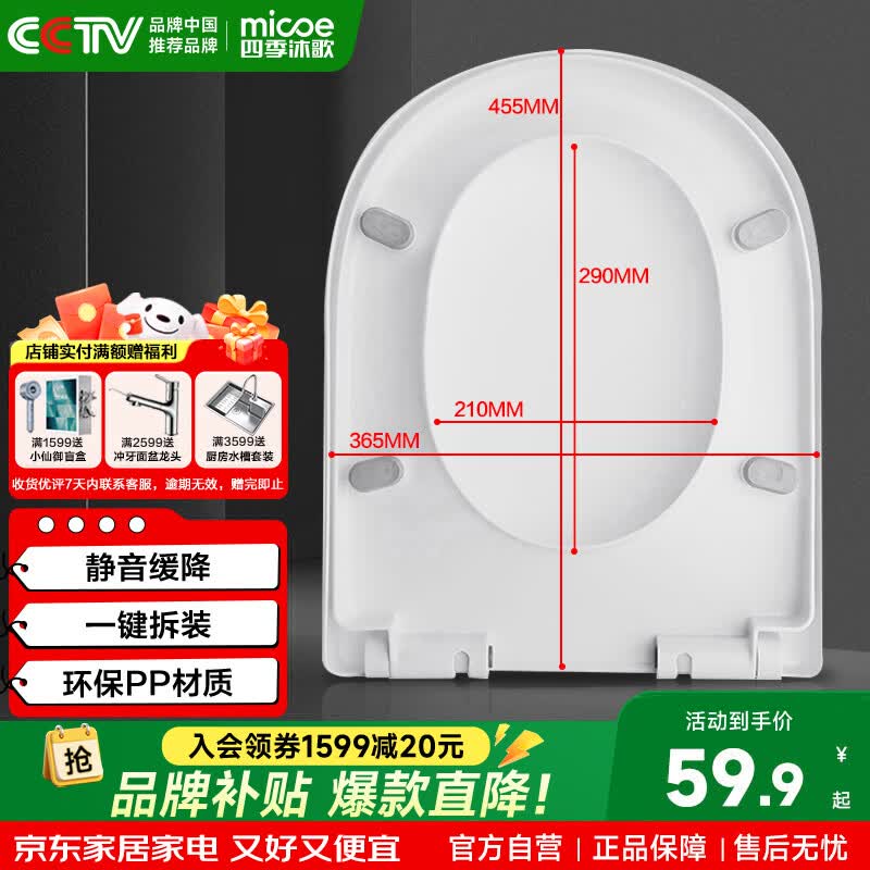 四季沐歌马桶盖通用家用抽水马桶圈配件蹲便器盖板加厚缓降蹲厕盖座圈