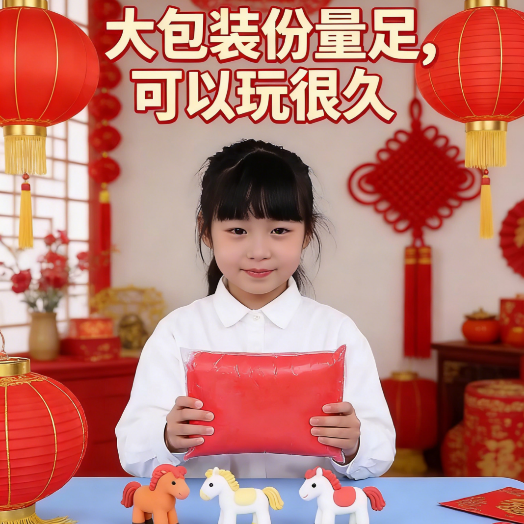 霓漫天超轻粘土500g红色精包装超大量幼儿园儿童安全无毒彩泥黏土橡皮泥太空泥手工DIY生日礼物开学礼物