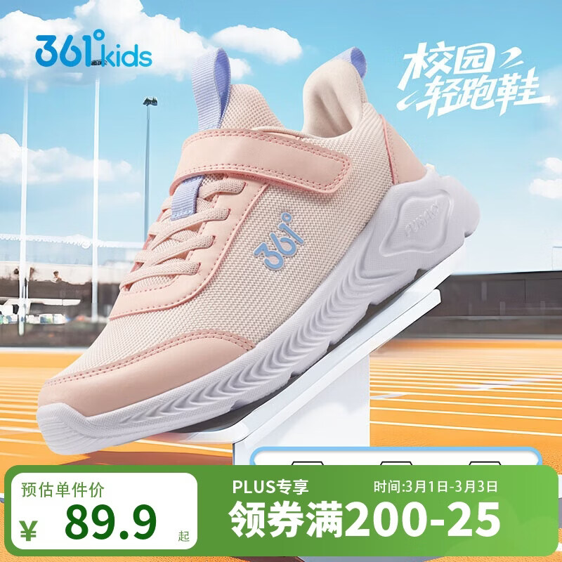 361°儿童运动鞋男女童(3-12岁)防撞鞋头密网休闲跑鞋 粉 34