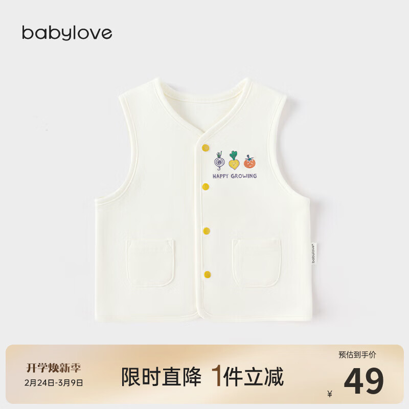 babylove【清仓】【安心柔】婴儿马甲纯棉小马褂春秋男女宝宝宝外搭背心 知蔬达理-维他黄 73 cm