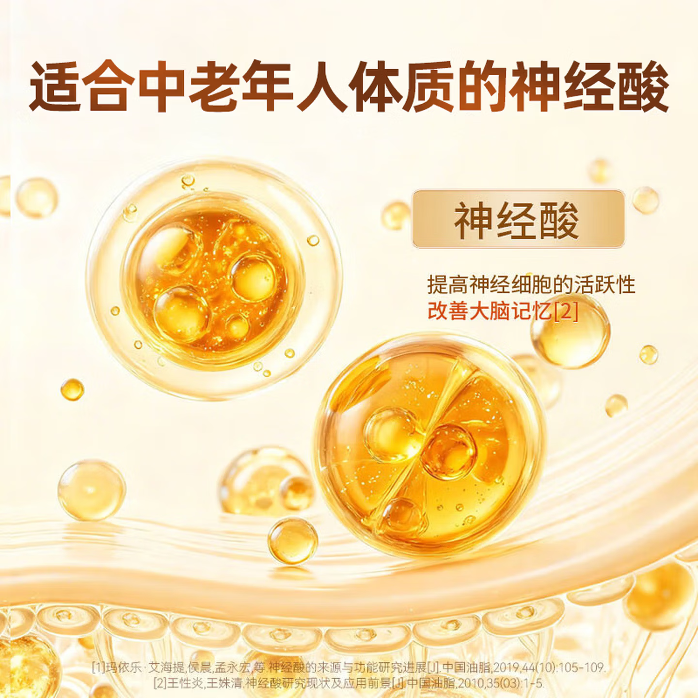 同仁堂(TRT)脑动力DHA神经酸元宝枫籽油片无蔗糖补增强复合神经酸健忘记忆力 3瓶装 含藻油磷脂酰丝氨酸乙酰神经氨酸 发新包装