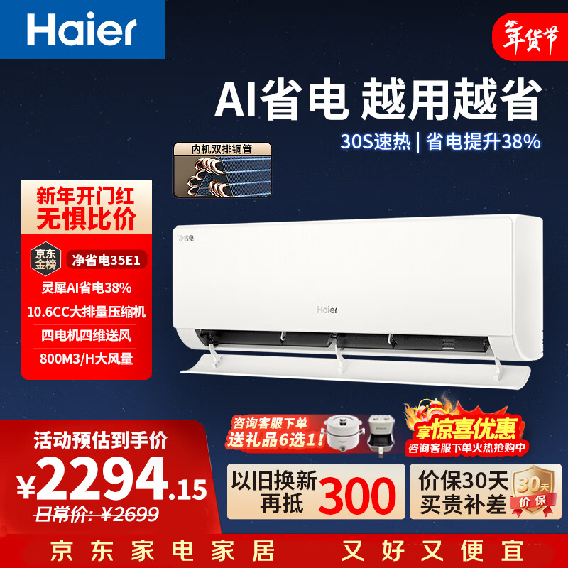 ��������ͭ�ܡ���ʡ��С�컨��1ƥ/��1.5ƥ�һ���2/3ƥ�����һ����ЧAIʡ�����ҽ��ܿյ�������ֱ�� ��ʡ�� ��1.5ƥ ���Լ۱ȱ�� 2264.4Ԫ