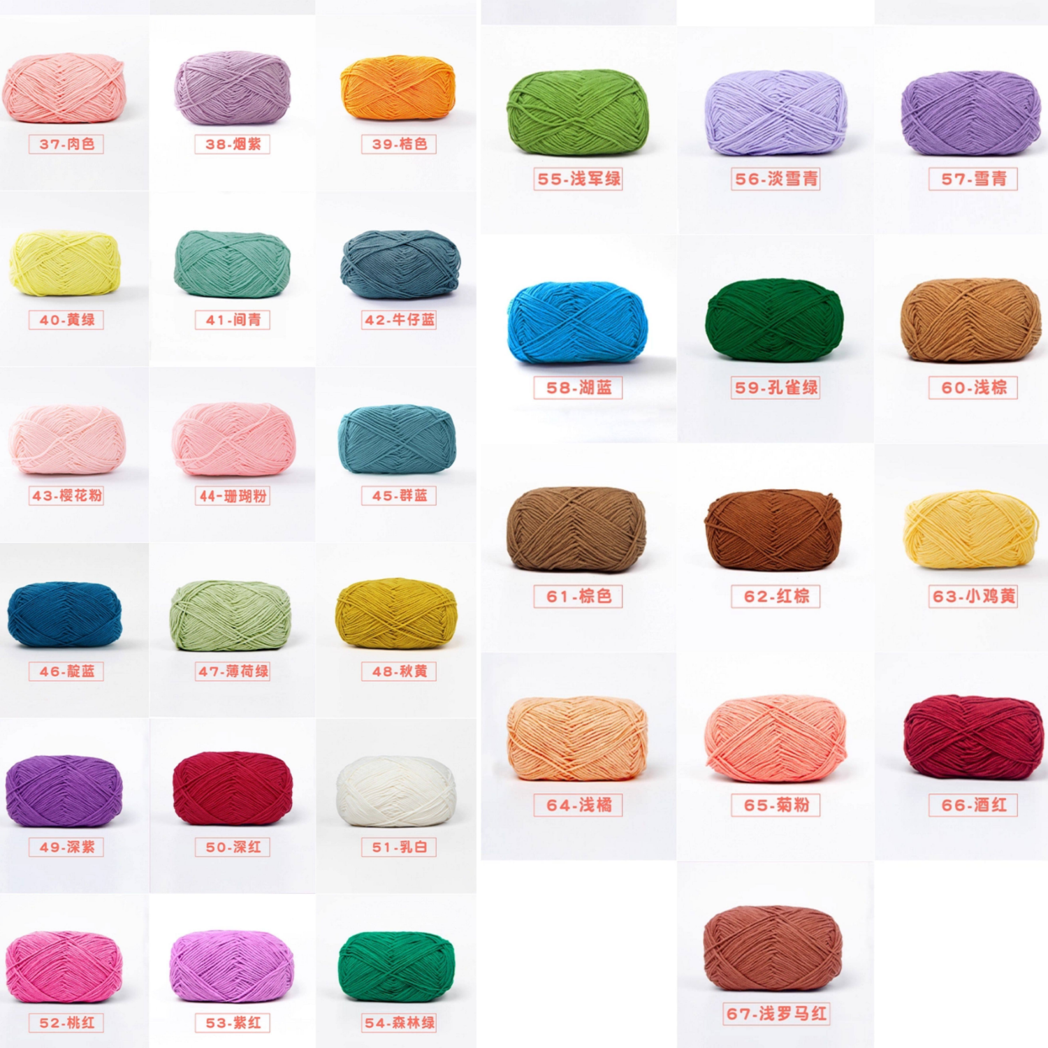 雪妃尔萌娃娃四股牛奶棉毛线4股毛线团手工编织diy钩针玩偶钥匙扣棉线 10团（下单备注色号）