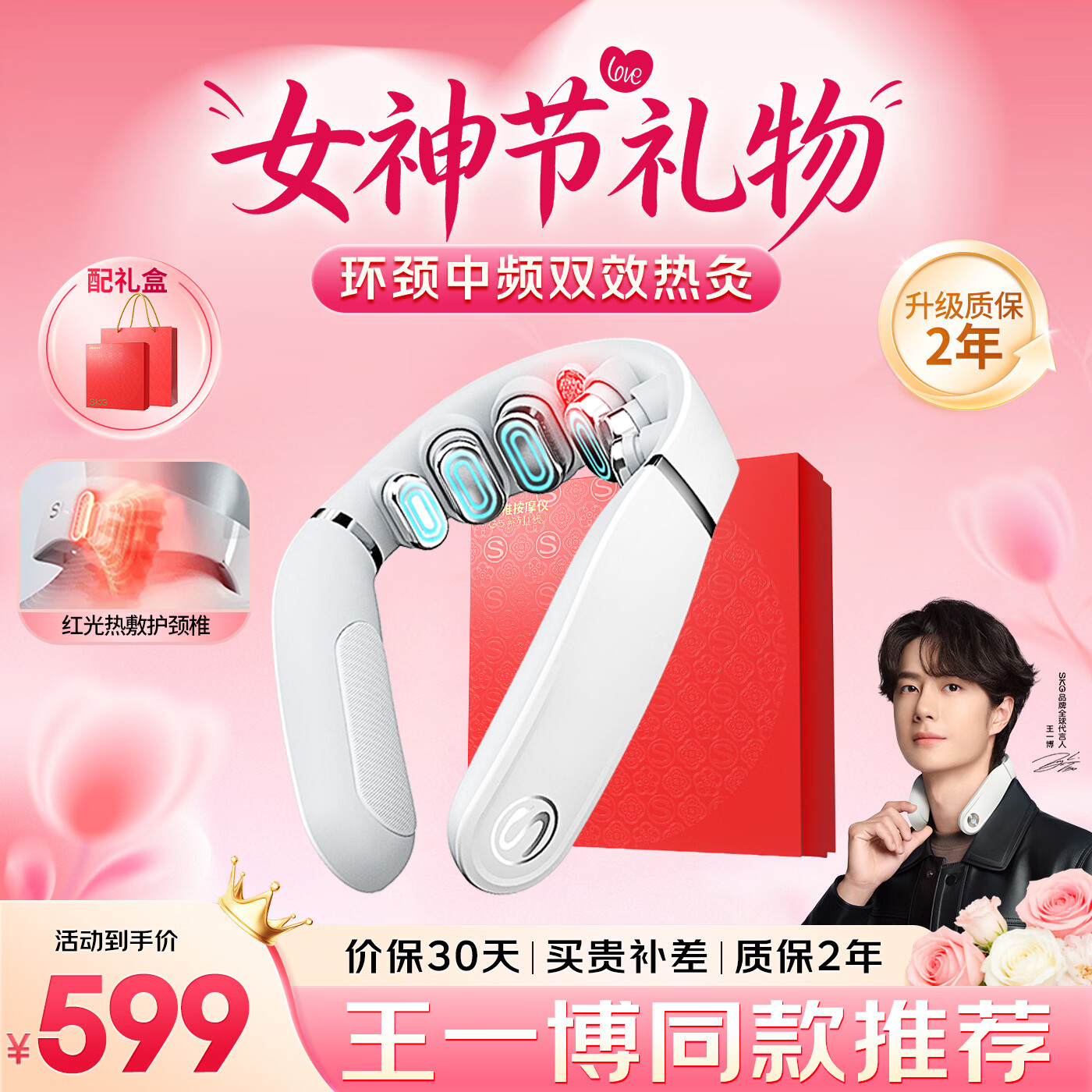 skg颈椎按摩仪G5【TOP榜+礼盒款 】肩颈部脖子按摩器红光热敷院线级EMS脉冲送女友生日三八女神节礼物