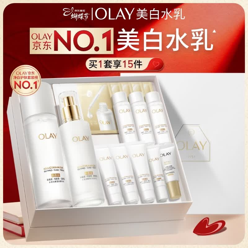 玉兰油（OLAY）全新美白水乳液补水保湿化妆品护肤品套装38女神节礼物送女生