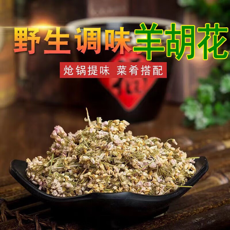 千畅安甘肃羊胡花儿汤面条饭调味羊胡子50g山葱花油泼野沙葱麻麻花21