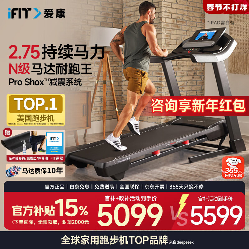 跑步机家用智能减震可折叠运动爬坡健身房器材pftl57721/t