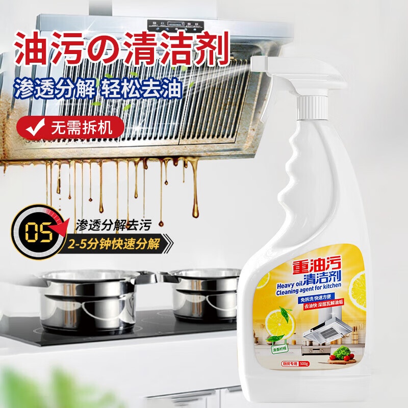 它护油污清洗剂油污净厨房抽油烟机强力去重清洁剂油渍油烟净神器油渍 重油污净1瓶装+喷头