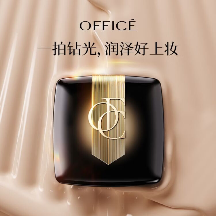 屈臣氏欧菲姿星钻鎏光轻垫菁华粉霜 TC01 14g