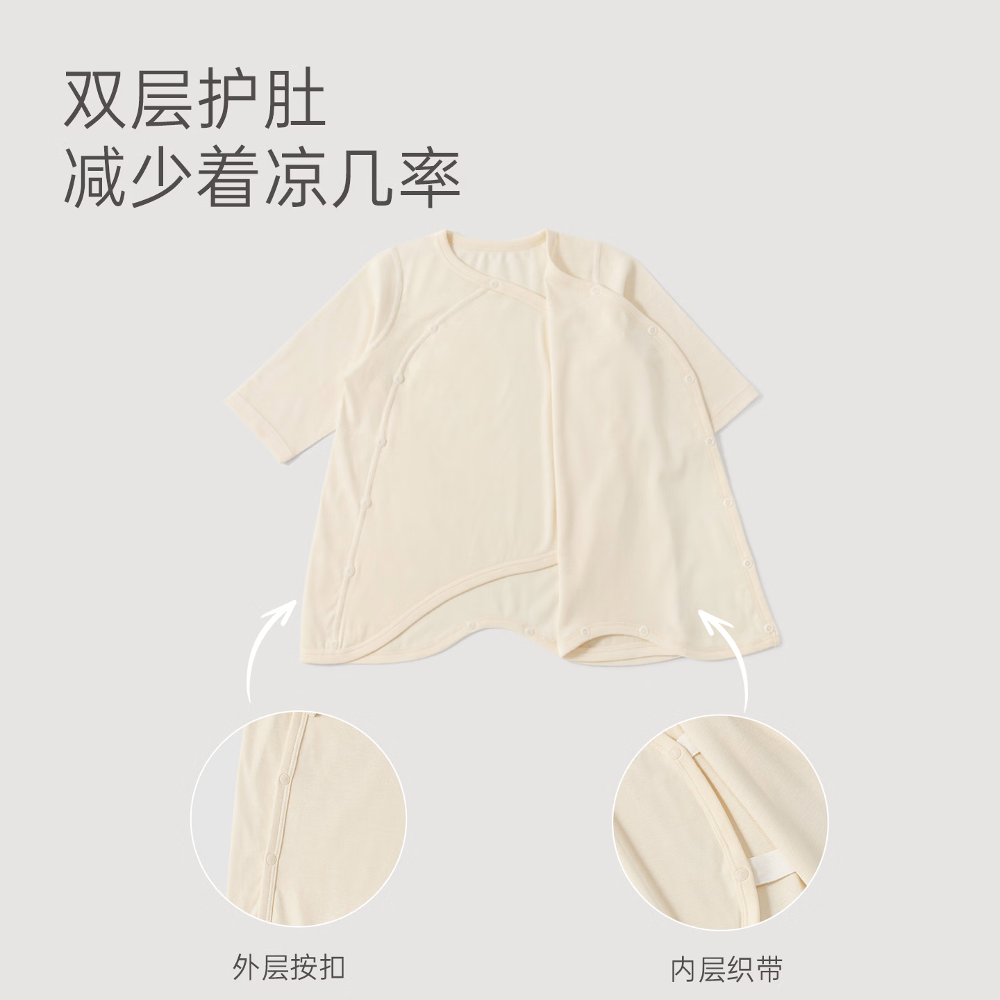 木生棉【小奶皮】新生宝宝无骨连体衣夏季薄款哈衣婴幼儿长袖睡衣袍抑菌 米色 66cm