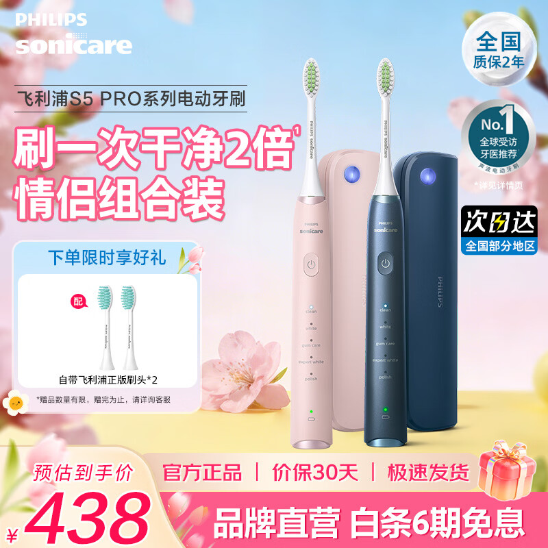 philips/������ S5 PRO �綯��ˢ ������ 431.1Ԫ