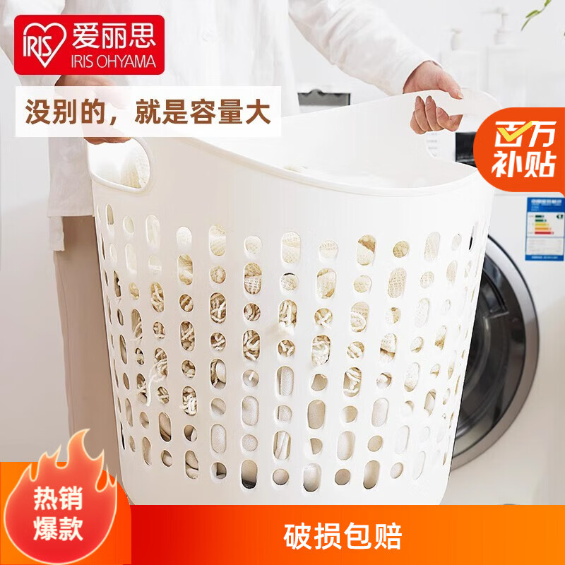 爱丽思（IRIS） 脏衣篓浴室大号脏衣篓塑料洗衣篮装脏衣服污衣篮子桶收纳筐衣篮 【人气】52升白色【3-6人用】