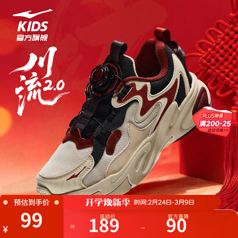 鸿星尔克儿童运动鞋男女童网革帮面魔旋纽扣休闲跑步鞋马年新年拜年|川流2 暖亚麻/正黑 -偏小1码 37